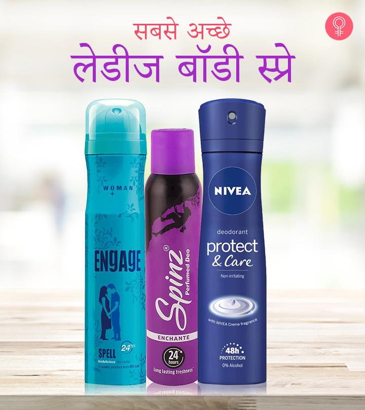 sabse accha ladies perfume konsa hai